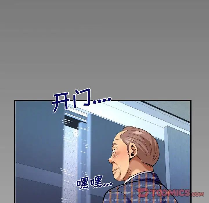 与婶婶的秘密第137话