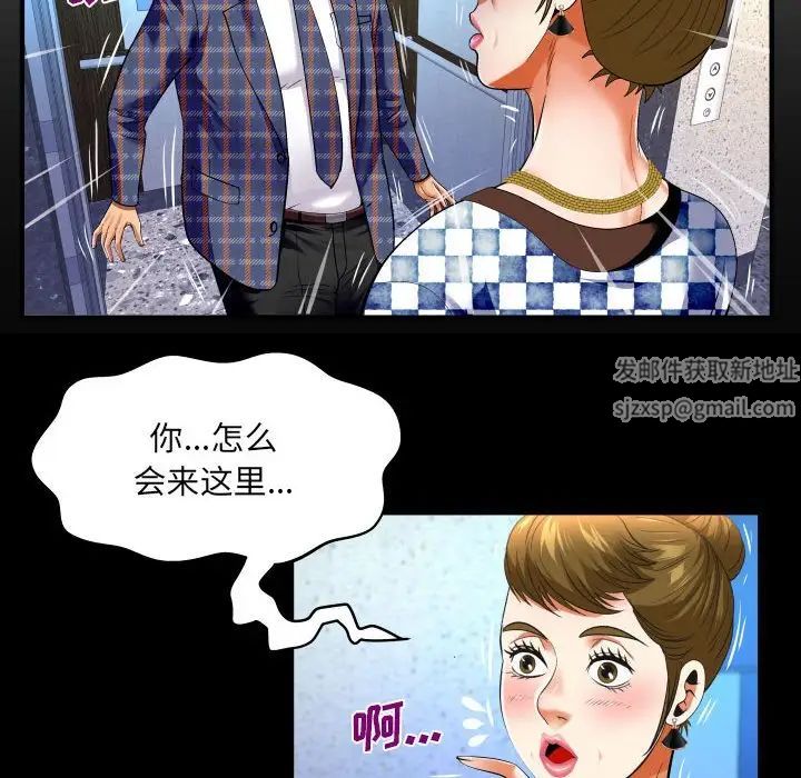 与婶婶的秘密第138话