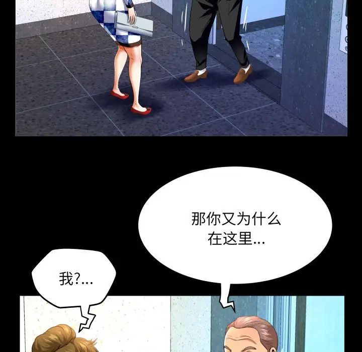 与婶婶的秘密第138话