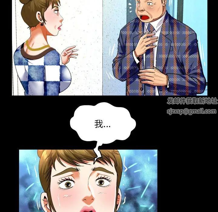 与婶婶的秘密第138话