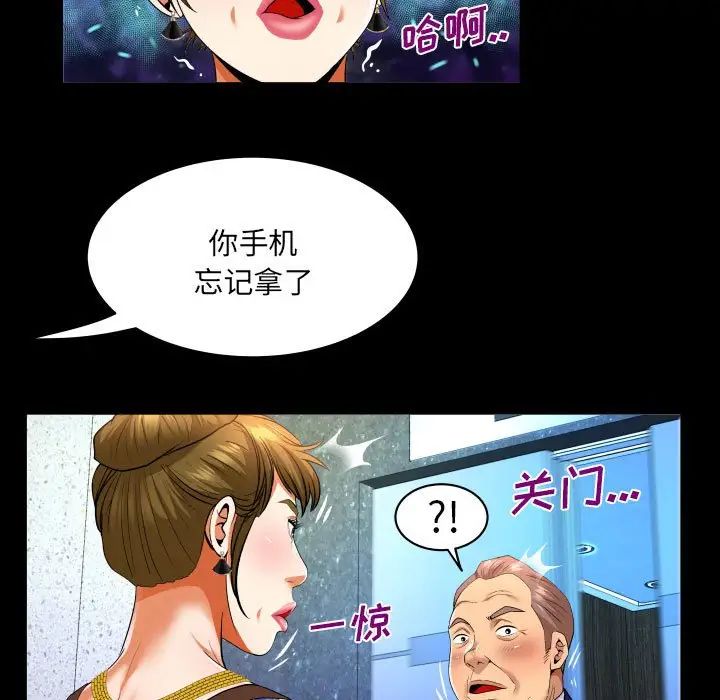 与婶婶的秘密第138话