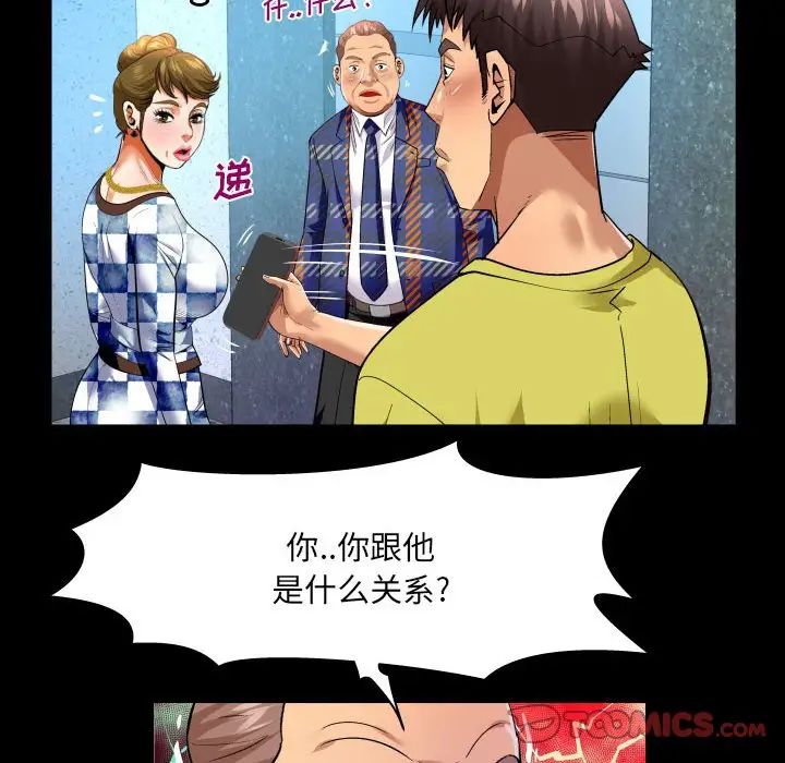 與嬸嬸的秘密第138話