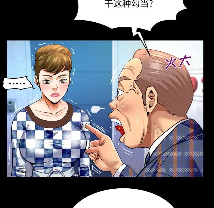 与婶婶的秘密第138话