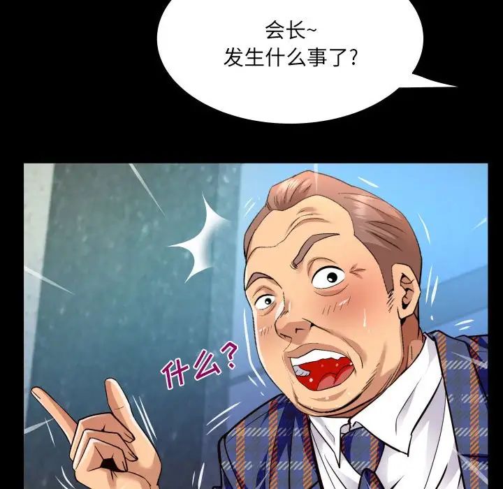 與嬸嬸的秘密第138話