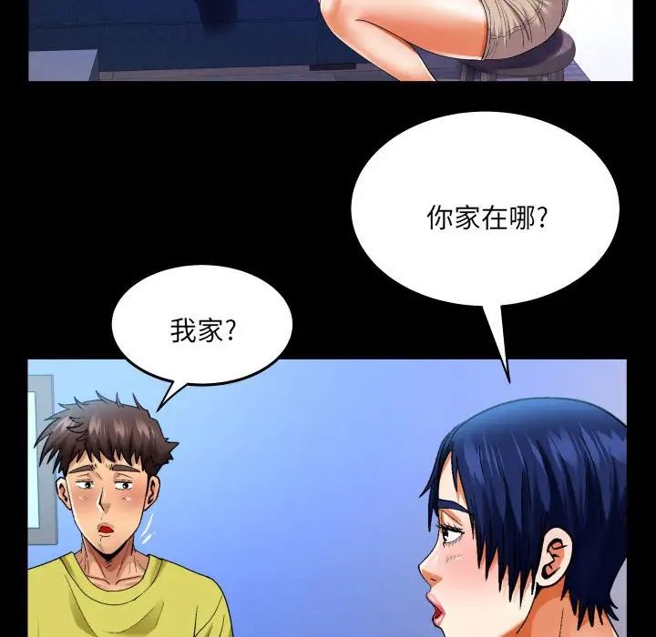 与婶婶的秘密第138话