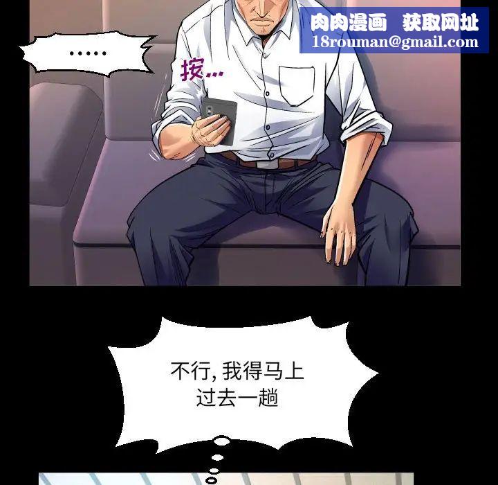 與嬸嬸的秘密第138話