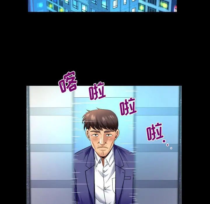 与婶婶的秘密第138话