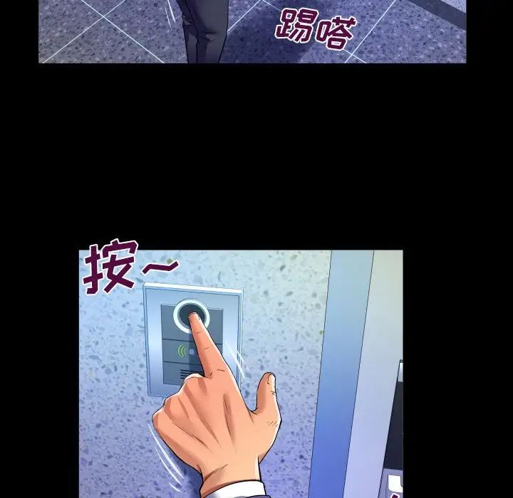 与婶婶的秘密第138话