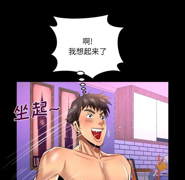 與嬸嬸的秘密第138話