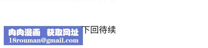 与婶婶的秘密第138话