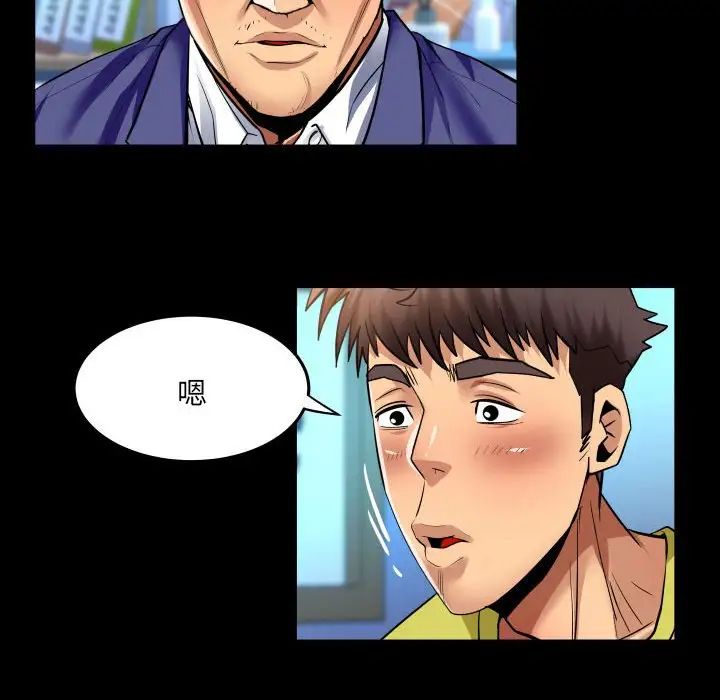 与婶婶的秘密第139话