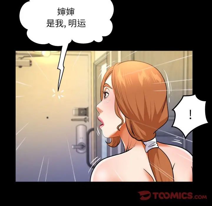与婶婶的秘密第139话