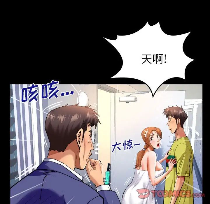 與嬸嬸的秘密第139話