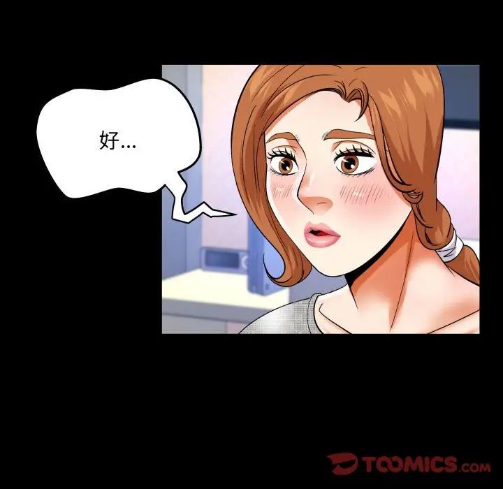 与婶婶的秘密第139话