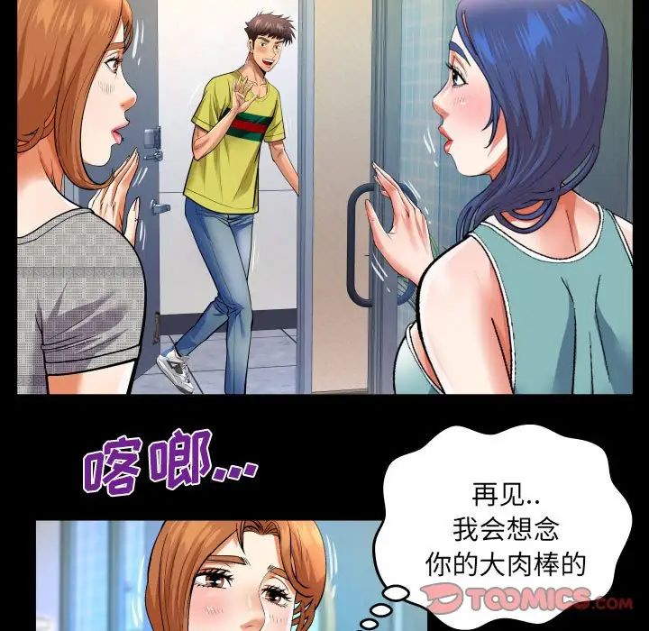 與嬸嬸的秘密第139話