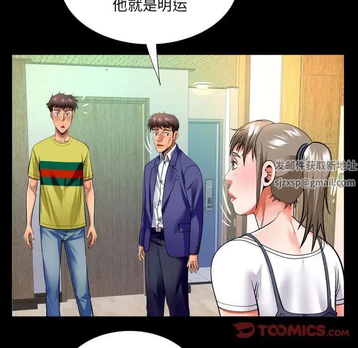 与婶婶的秘密第139话