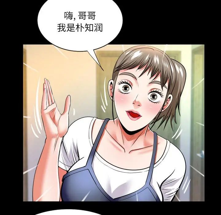与婶婶的秘密第139话