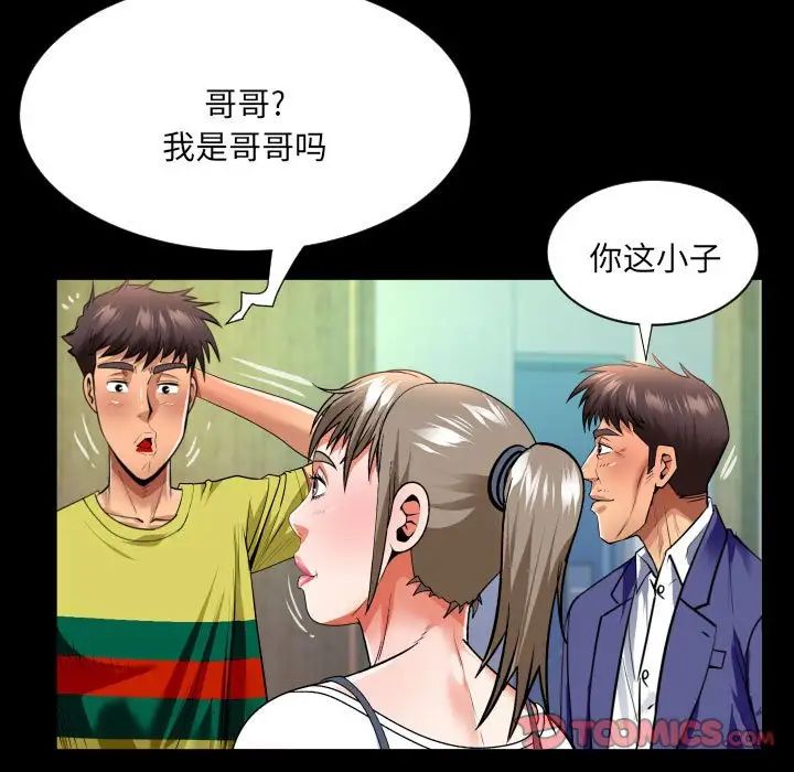 與嬸嬸的秘密第139話