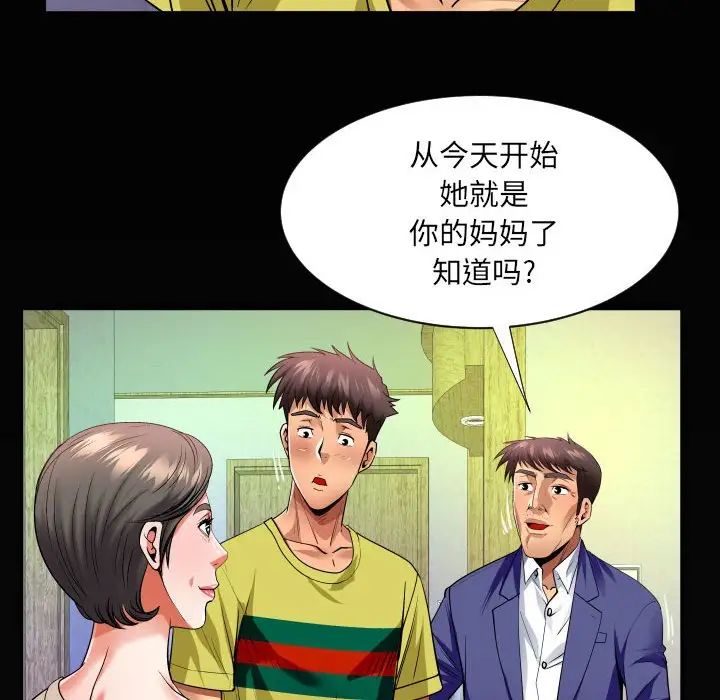 與嬸嬸的秘密第139話