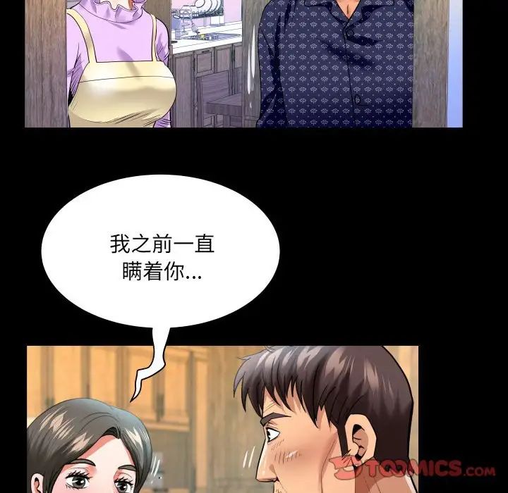 与婶婶的秘密第140话