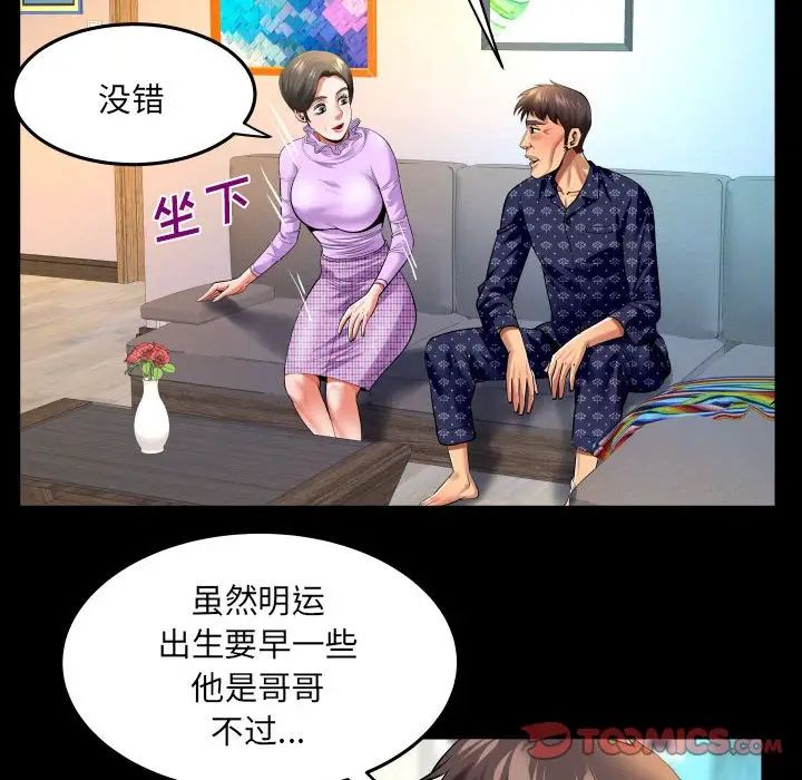 与婶婶的秘密第140话