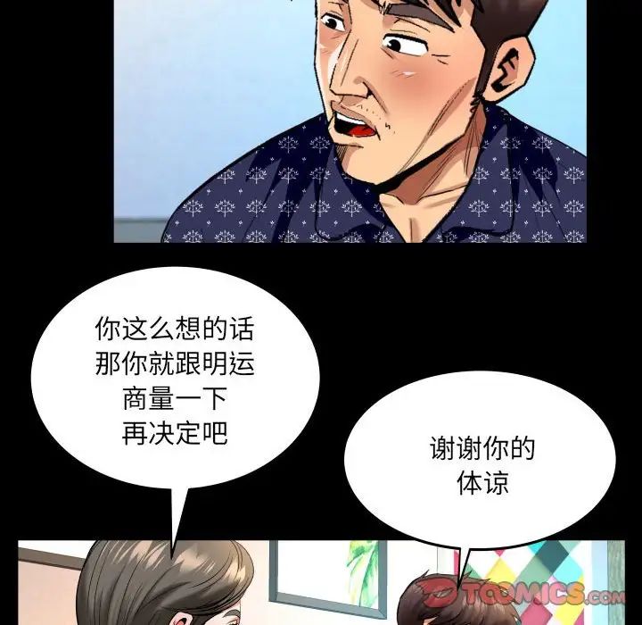 與嬸嬸的秘密第140話