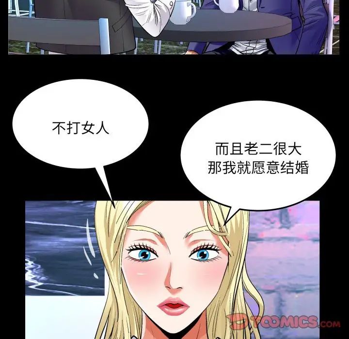 与婶婶的秘密第140话
