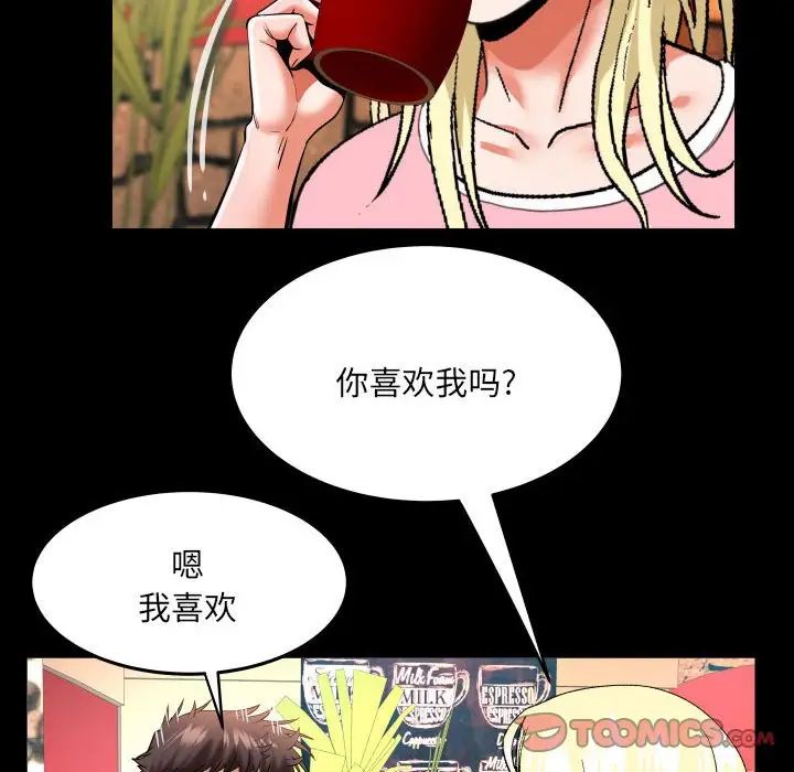 與嬸嬸的秘密第140話