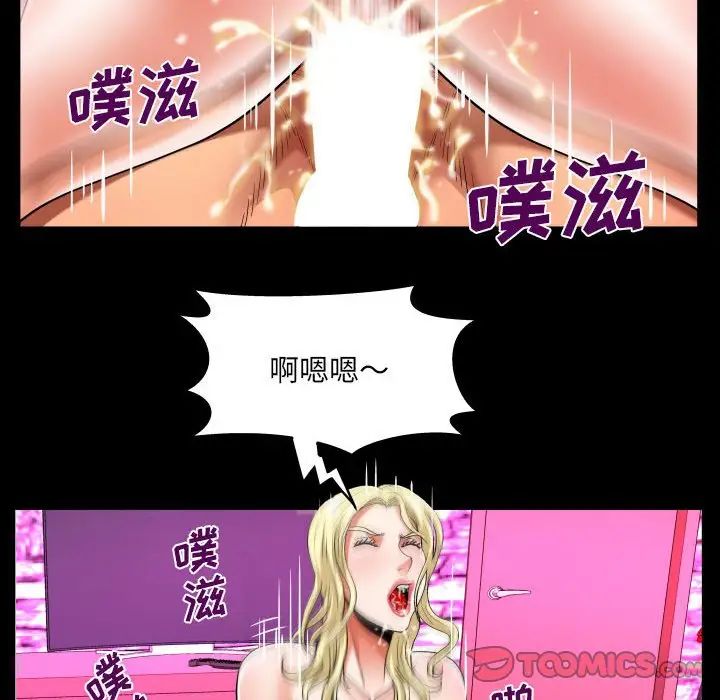 与婶婶的秘密第140话