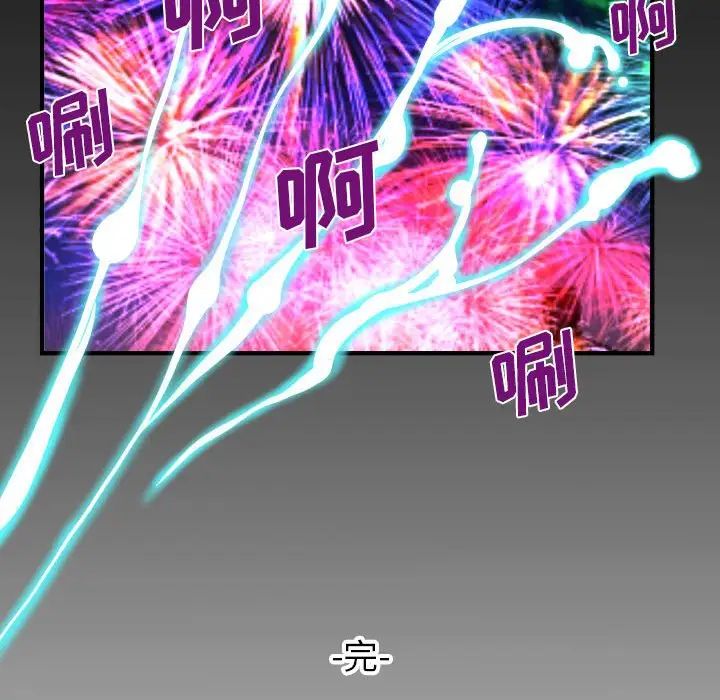 與嬸嬸的秘密第140話