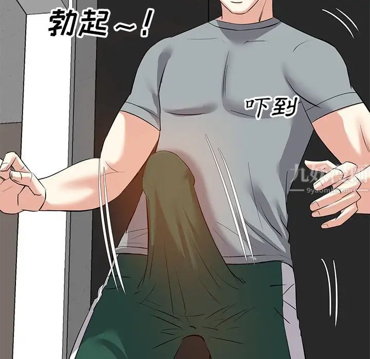 糖果戀人第10話