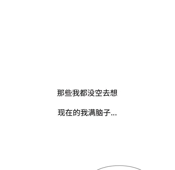 糖果恋人第11话