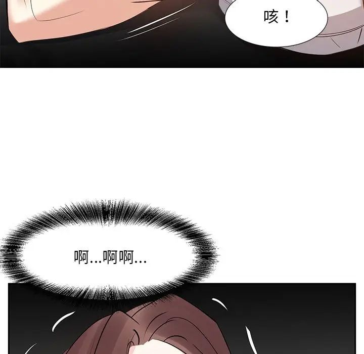 糖果恋人第12话