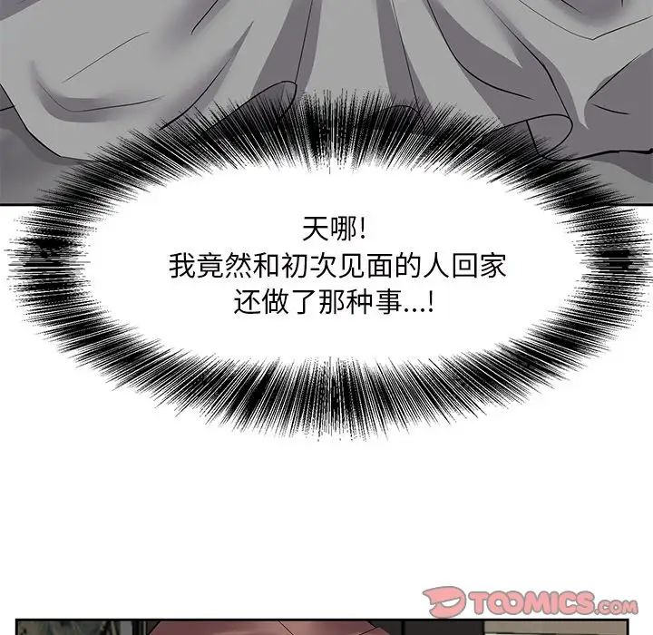 糖果恋人第12话