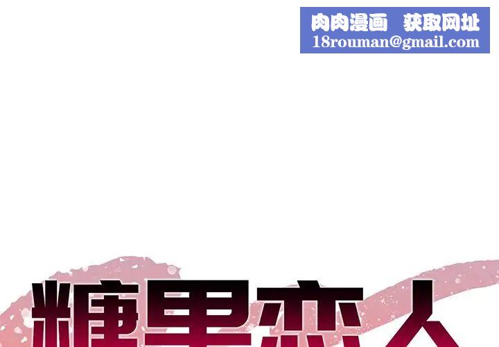 糖果戀人第13話