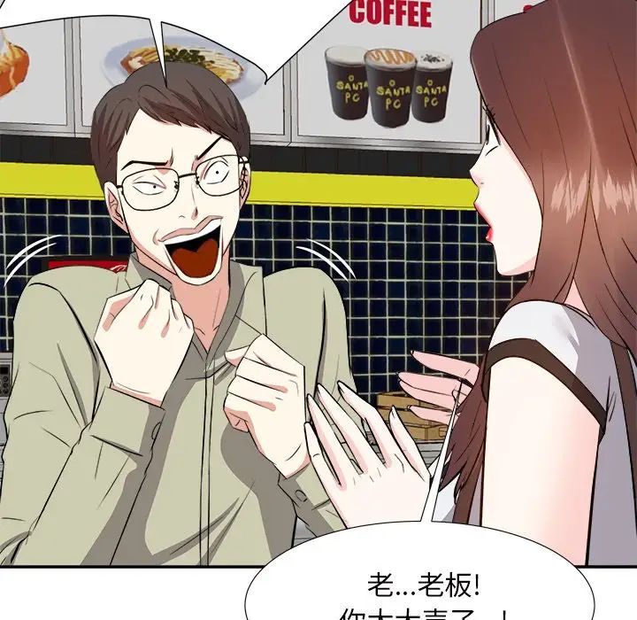 糖果戀人第14話