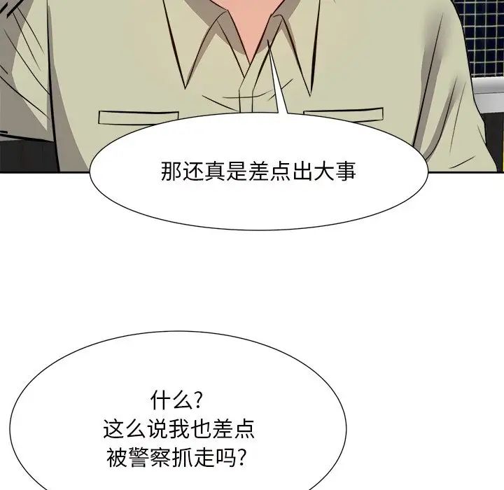 糖果戀人第14話