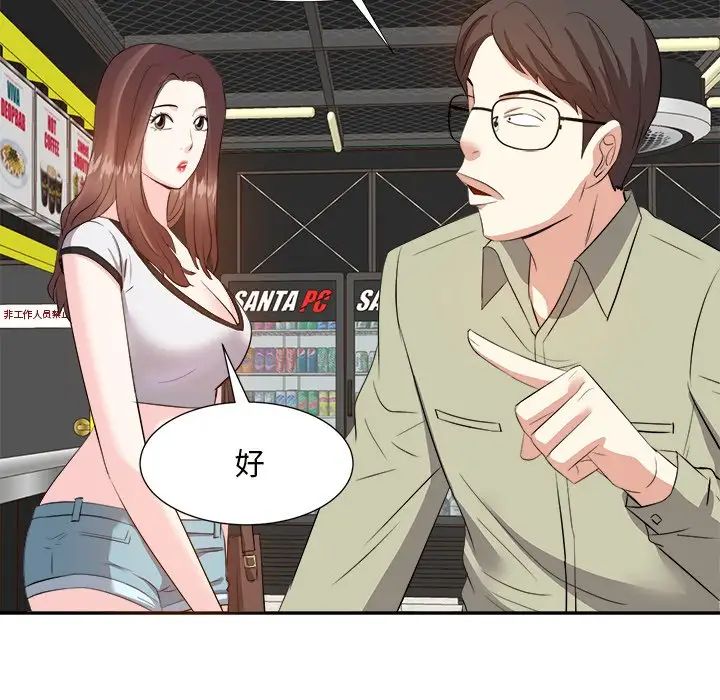 糖果戀人第14話