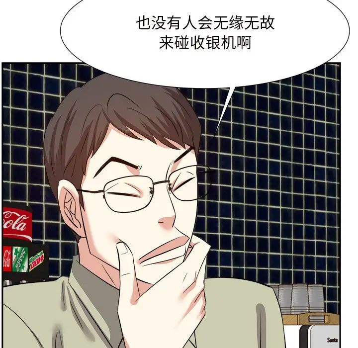 糖果戀人第14話