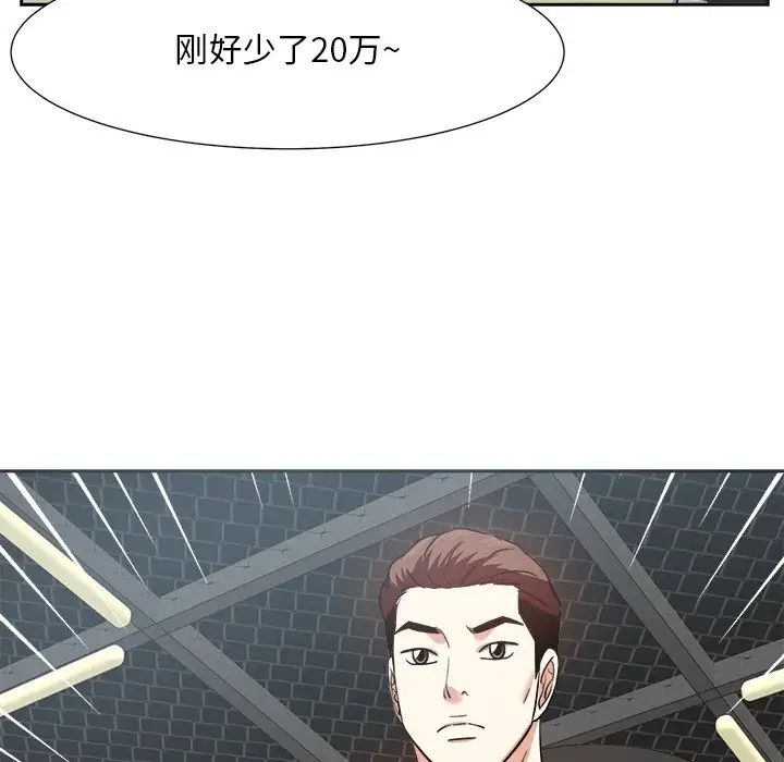 糖果戀人第14話