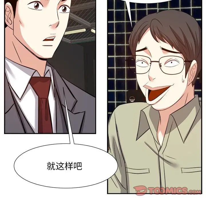 糖果戀人第15話