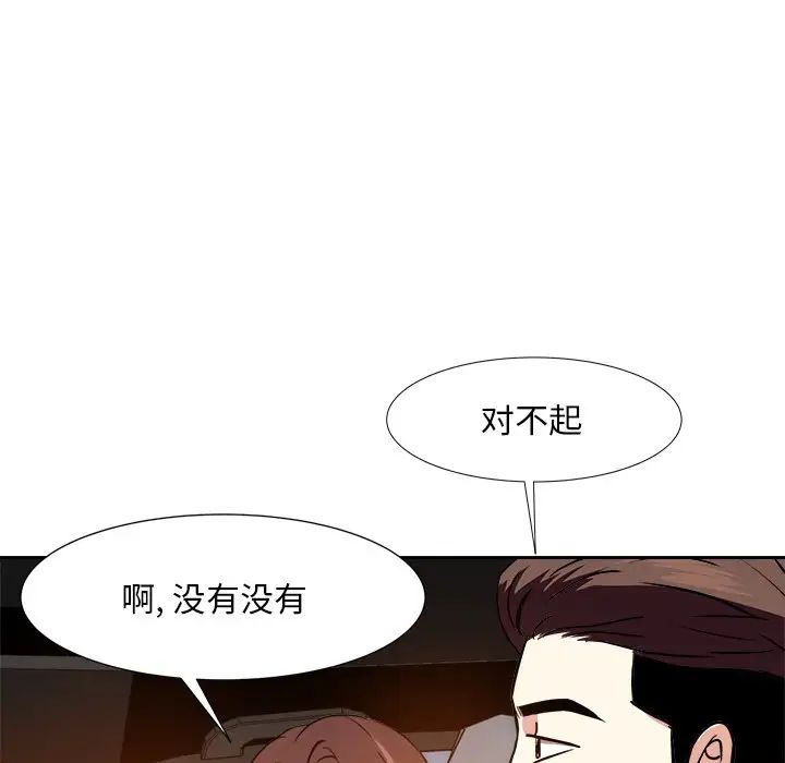 糖果戀人第15話