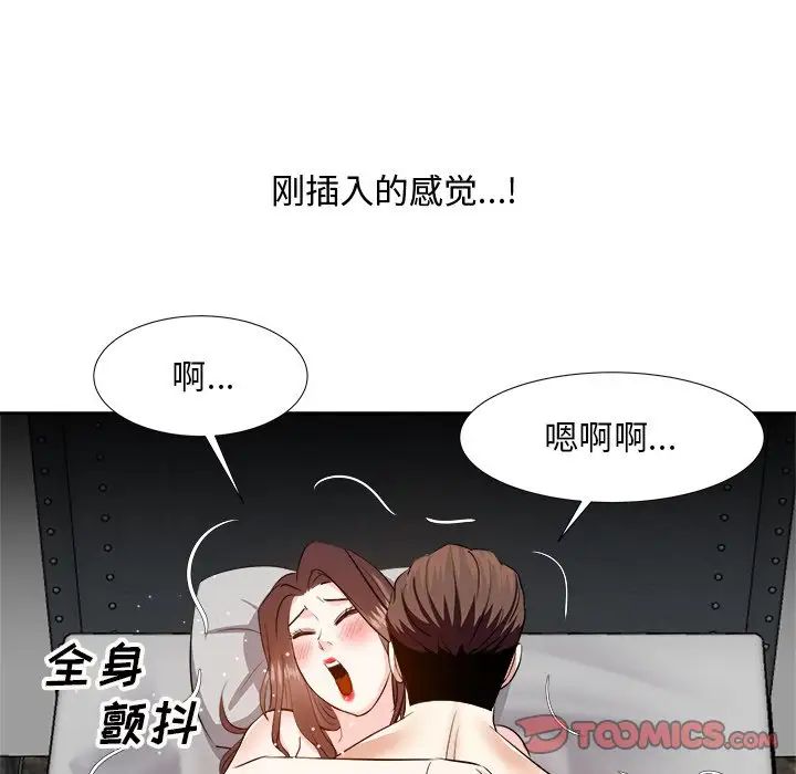 糖果恋人第16话