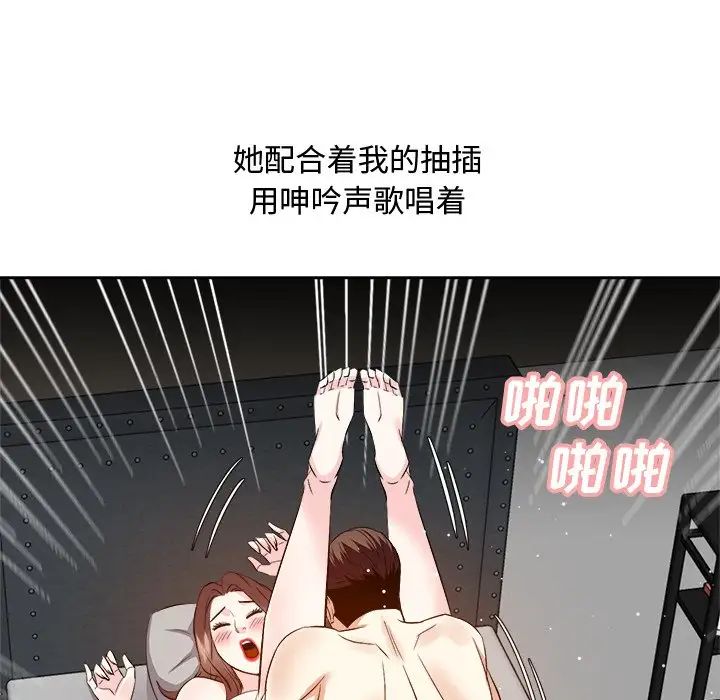 糖果恋人第16话