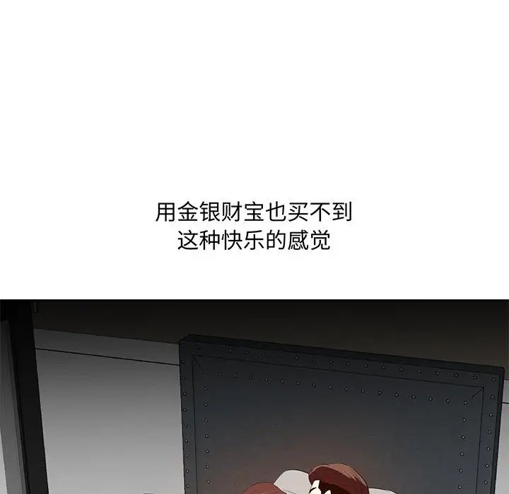 糖果恋人第16话