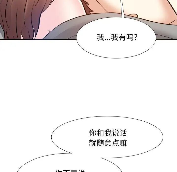 糖果恋人第16话