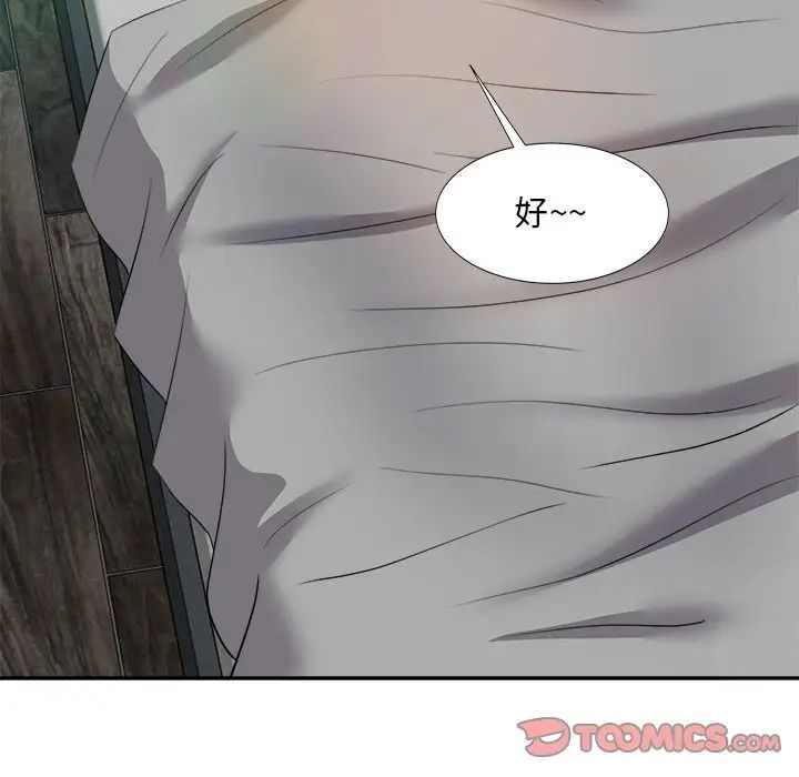 糖果戀人第16話