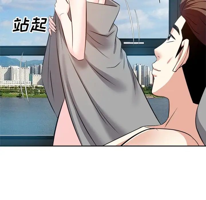 糖果恋人第16话