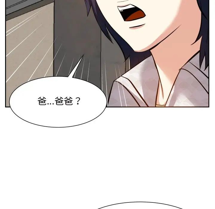 糖果戀人第17話