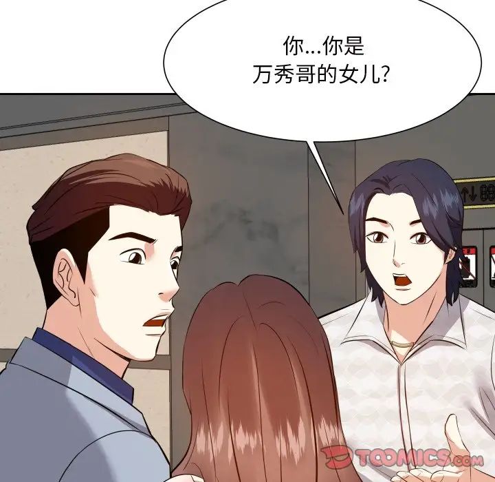 糖果恋人第17话